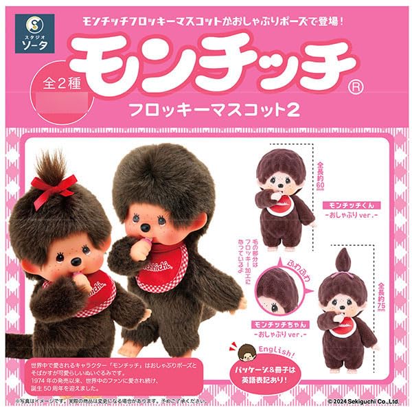 Monchhichi Flocky Mascot 2