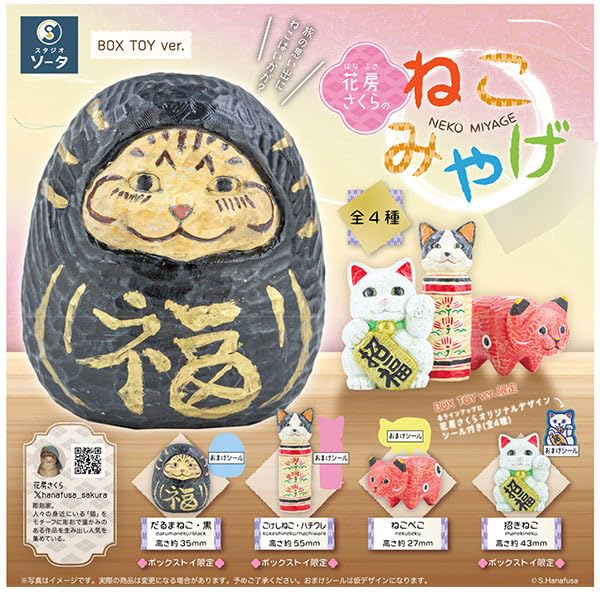 Sakura Hanafusa no Neko Miyage