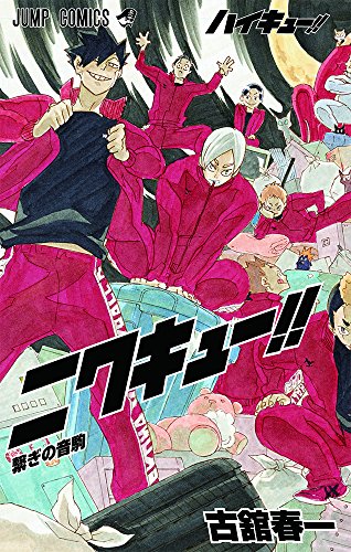 "Haikyu!!" Novel Ver. Vol. 7 Cover: Kenma (Book)