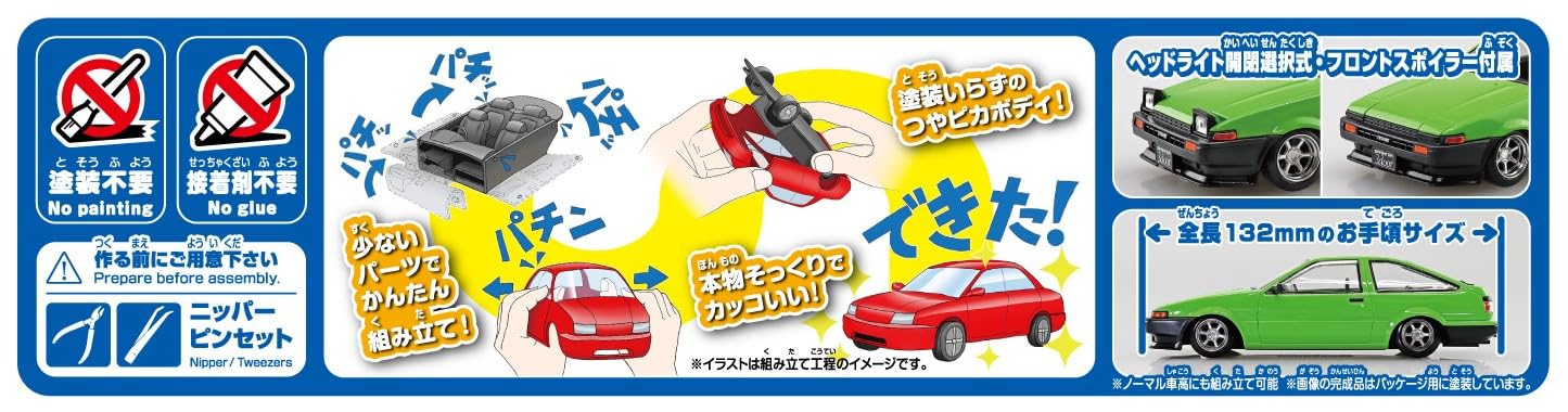 RakuPla Snap Kit 11CU-GN Toyota Sprinter Trueno Custom (Green)