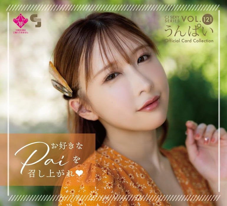 CJ Sexy Card Series Vol. 121 Unpai Official Card Collection -Osuki na Pai wo Meshiagare-