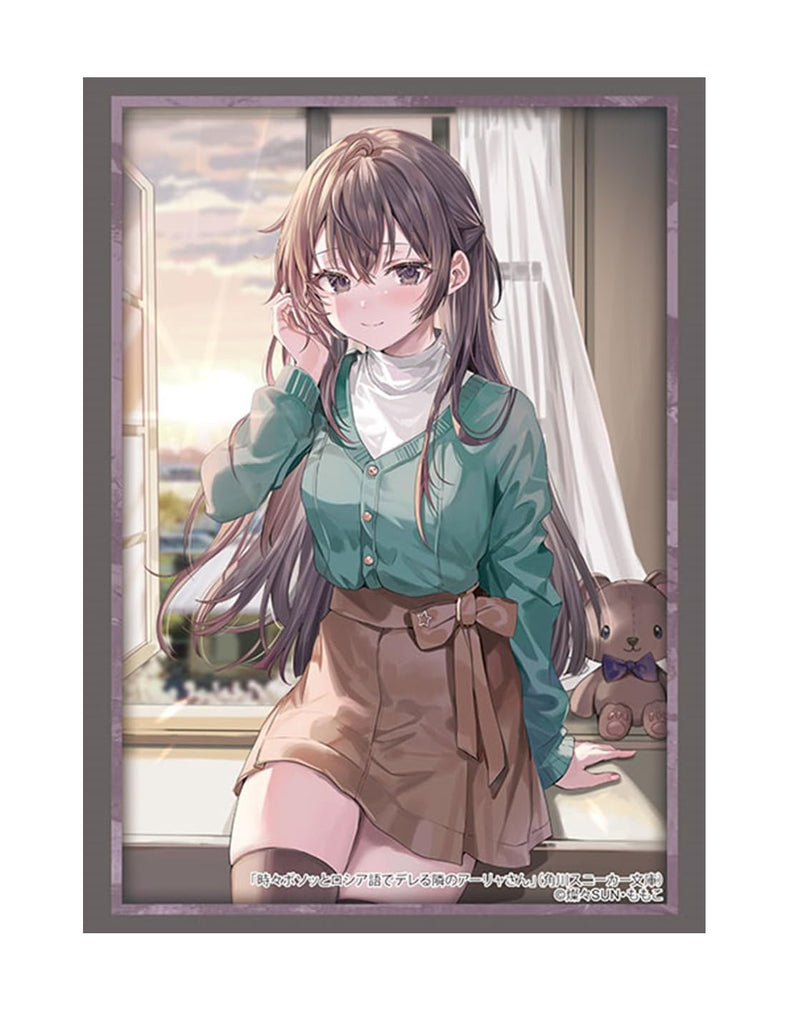Bushiroad Sleeve Collection High-grade Vol. 4812 Kadokawa Sneaker Bunko "Alya Sometimes Hides Her Feelings in Russian" Yuki Part. 2