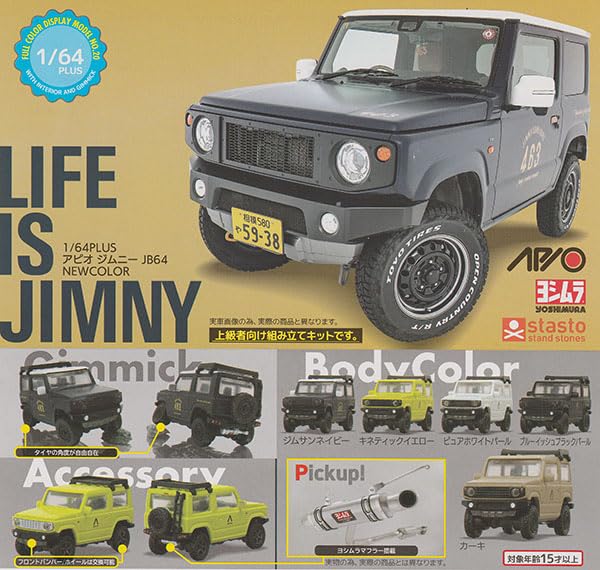 1/64 PLUS Apio Jimny JB64 New Color
