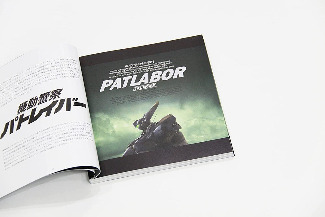 "Mobile Police PATLABOR" Mobile Police PATLABOR Artworks Collection Normal Edition (Without Box) (Book)