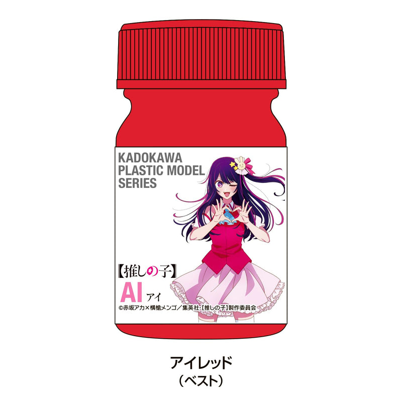 KADOKAWA PLASTIC MODEL SERIES "Oshi no Ko" Ai Special Color Set