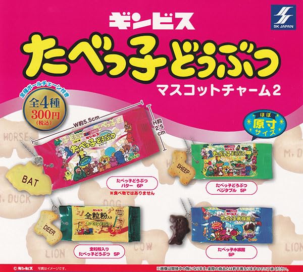 "Dream Animals" Mascot Charm 2