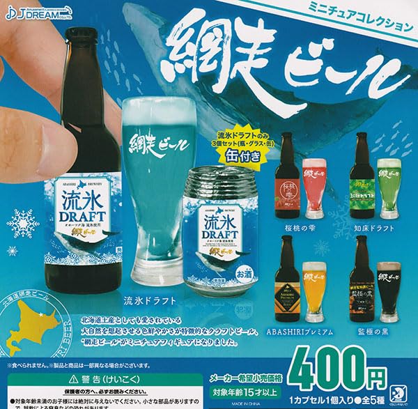 Abashiri Beer Miniature Collection