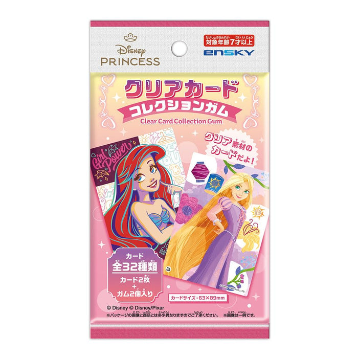 エンスカイ(ENSKY) ディズニープリンセス クリアカードコレクションガム グレープ味 ガム/食玩 【BOX販売/16個セット】