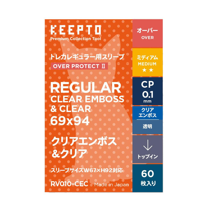 RV010-CEC Over Protect II Clear Emboss & Clear For Trading Regular Size