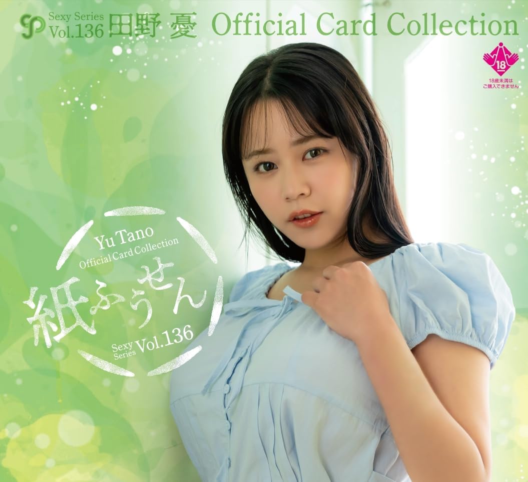 CJ Sexy Card Series Vol. 136 Yu Tano Official Card Collection -Paper Balloon-