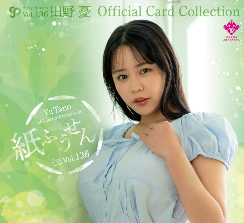 CJ Sexy Card Series Vol. 136 Yu Tano Official Card Collection -Paper Balloon-