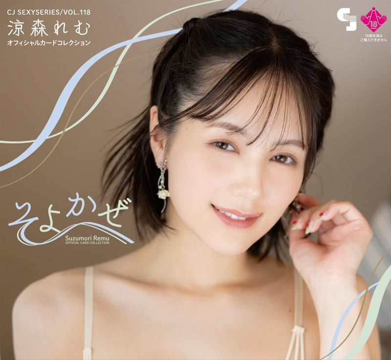 CJ Sexy Card Series Vol. 118 Remu Suzumori Official Card Collection -Soyokaze-