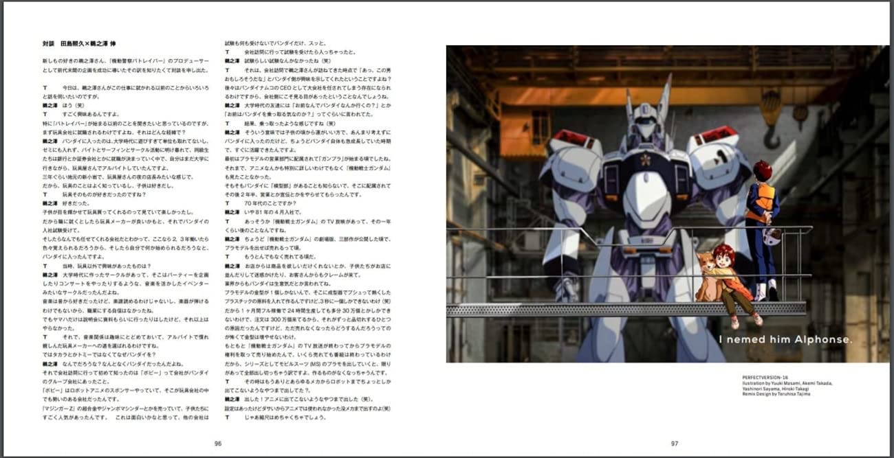 "Mobile Police PATLABOR" Mobile Police PATLABOR Artworks Collection Special Edition (With Box) (Book)