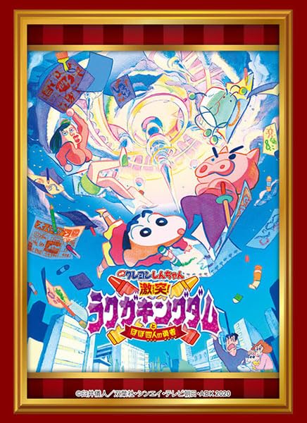 Bushiroad Sleeve Collection High-grade Vol. 4301 "Crayon Shin-chan: Crash! Rakuga Kingdom and Almost Four Heroes"