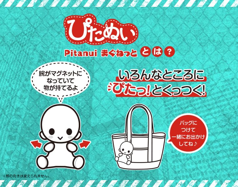 Pitanui Magnet "Kaiju No. 8" Kaiju No. 8