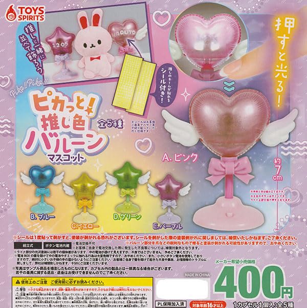 Pikatto! Oshi Color Balloon Mascot