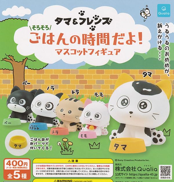 "Tama & Friends" It's Almost Time for Dinner! Mascot Figure