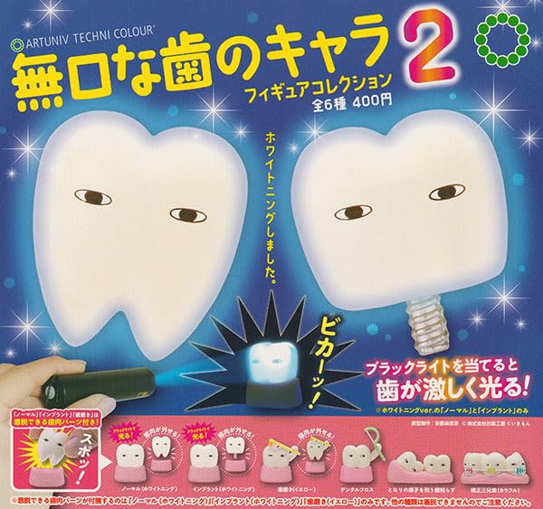 Artuniv Techni Colour Silent Teeth Character Figure Collection 2