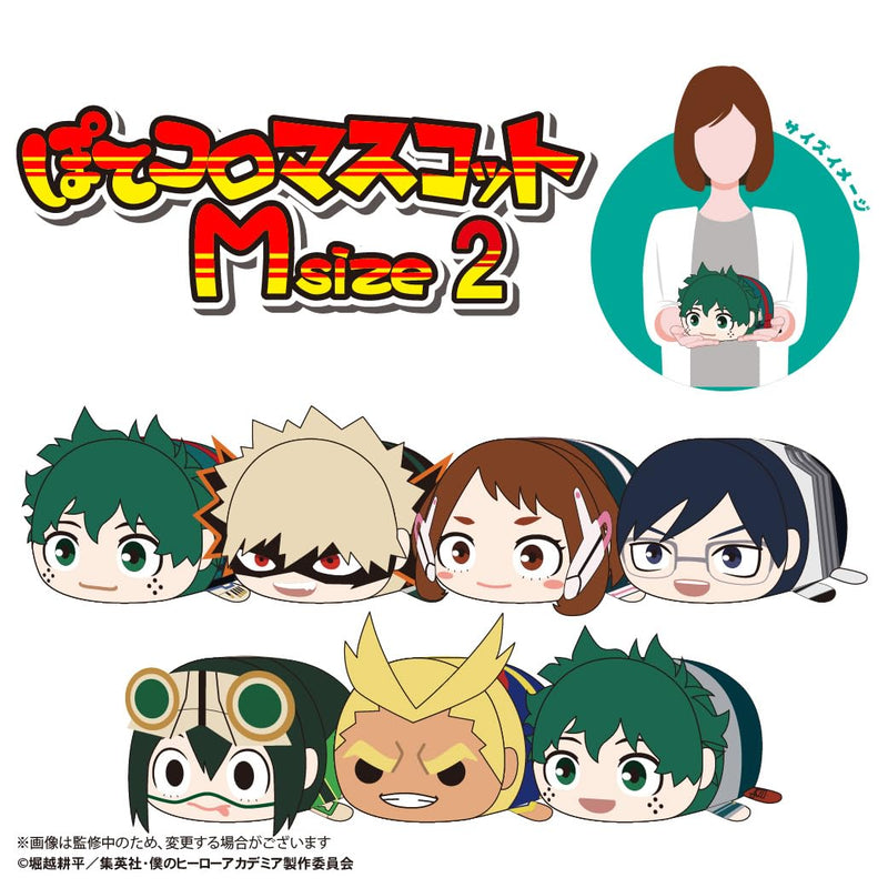 HA-52 "My Hero Academia" Potekoro Mascot (M Size) 2 D Iida Tenya