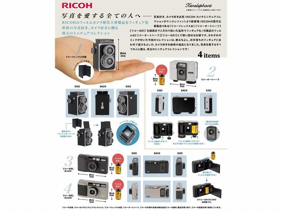 RICOH Camera Miniature Collection Box