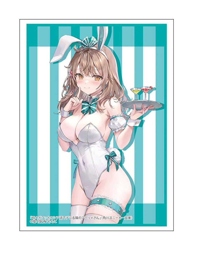 Bushiroad Sleeve Collection High-grade Vol. 4813 Kadokawa Sneaker Bunko "Alya Sometimes Hides Her Feelings in Russian" Masha Bunny Ver.