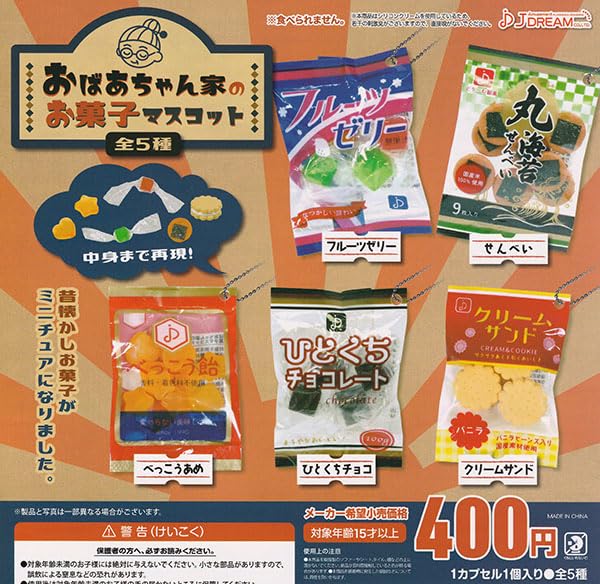 Grandma's House Okashi Mascot