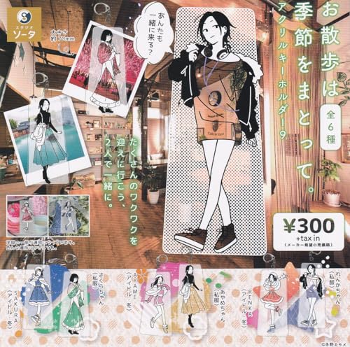 Osanpo wa Kisetsu wo Matotte. Acrylic Key Chain 9