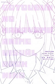 The Quintessential Quintuplets ANIME VISUAL BOOK Nino (KC Deluxe)