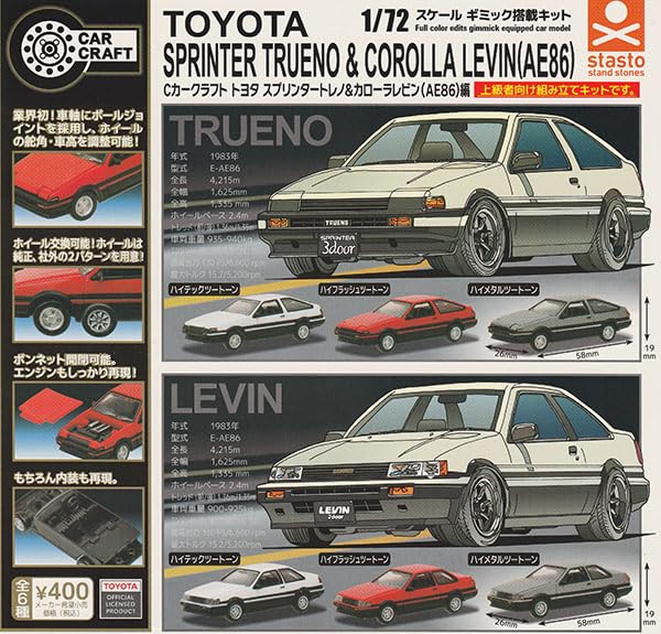 C Car Craft Toyota Sprinter Trueno & Corolla Levin (AE86)
