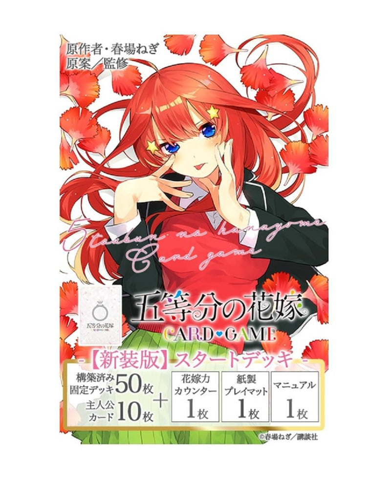 "The Quintessential Quintuplets" Card Game New Edition Start Deck Nakano Itsuki