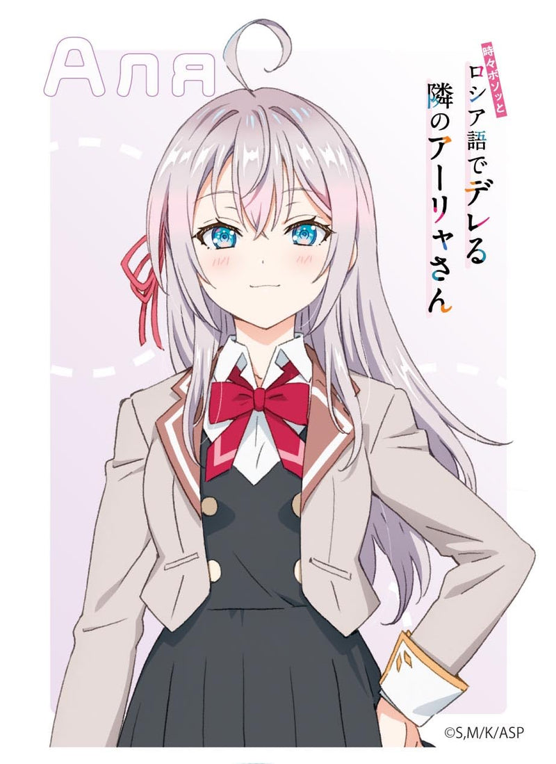 Character Sleeve "Alya Sometimes Hides Her Feelings in Russian" Alisa Mikhailovna Kujou EN-1363