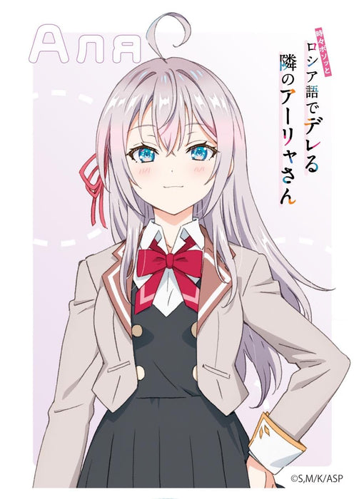 Character Sleeve "Alya Sometimes Hides Her Feelings in Russian" Alisa Mikhailovna Kujou EN-1363