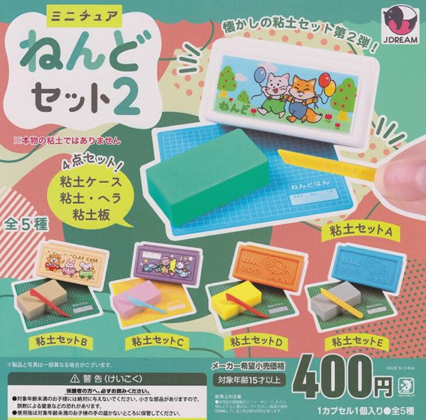 Miniature Clay Set 2