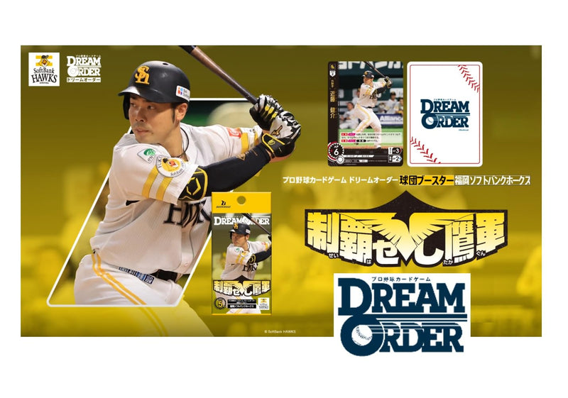 Professional Baseball Card Game DREAM ORDER Team Booster Fukuoka SoftBank HAWKS Conquering Hawks