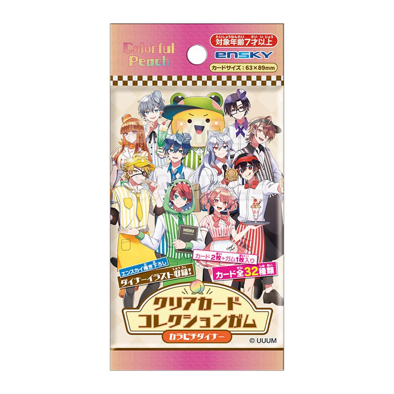 Colorful Peach Clear Card Collection Karapichi Diner