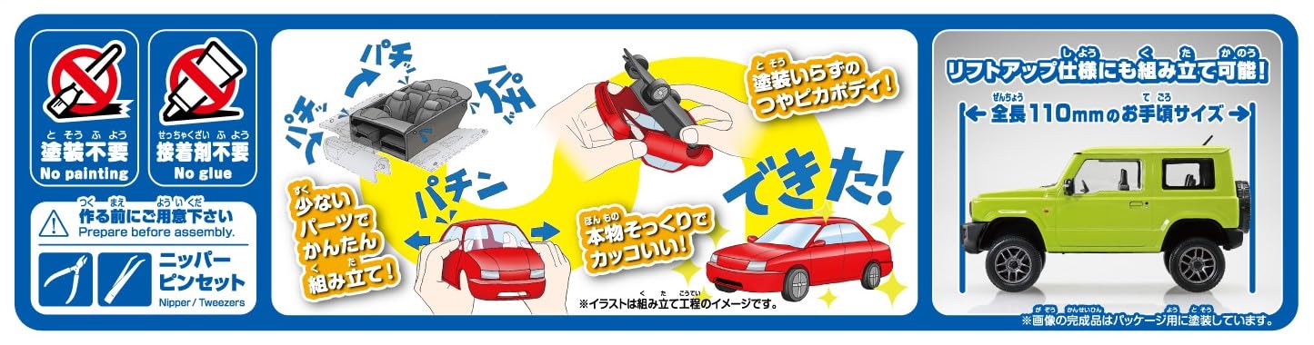 RakuPla Snap Kit 09-KY SUZUKI JB64 Jimny (Kinetic Yellow)