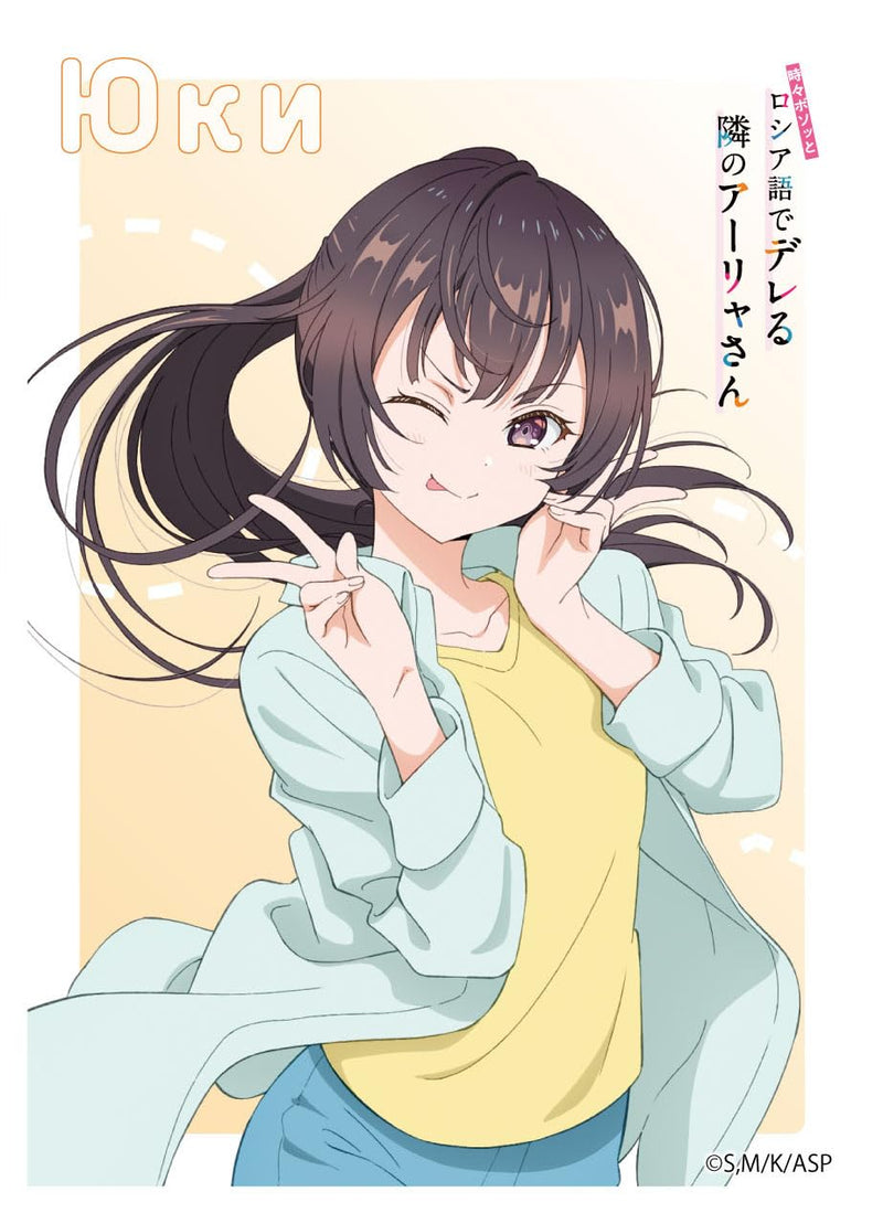 Character Sleeve "Alya Sometimes Hides Her Feelings in Russian" Suou Yuki (Casual Outfit) EN-1460
