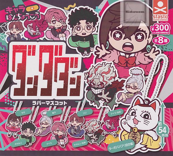 "DANDADAN" Chara Bandage Rubber Mascot