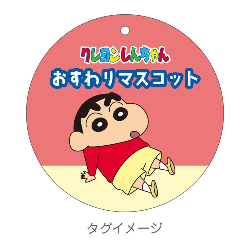 "Crayon Shin-chan" Osuwari Mascot Plush Shiro