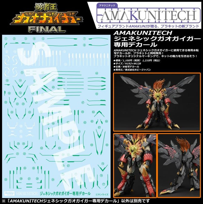 AMAKUNITECH "The King of Braves GaoGaiGar Final" Decal for Genesic GaoGaiGar