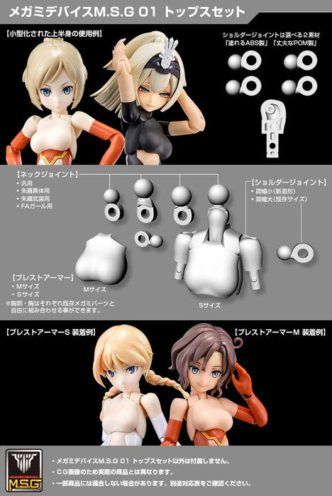 Megami Device M.S.G 01 Tops Set Skin Color C