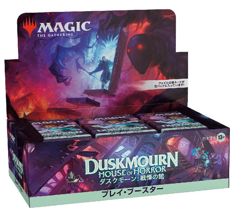 "MAGIC: The Gathering" Duskmourn: House of Horror Play Booster (Japanese Ver.)