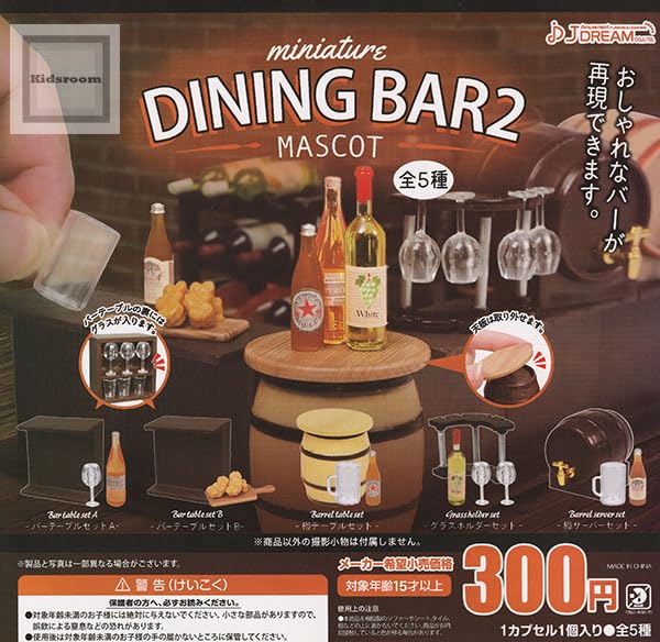 Miniature Dining Bar Mascot 2