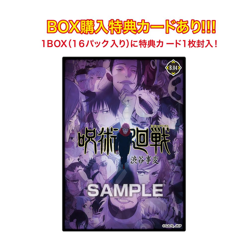 "Jujutsu Kaisen" Clear Card Collection 4