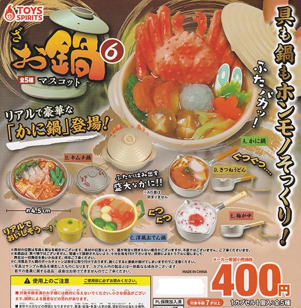 The Onabe Mascot 6