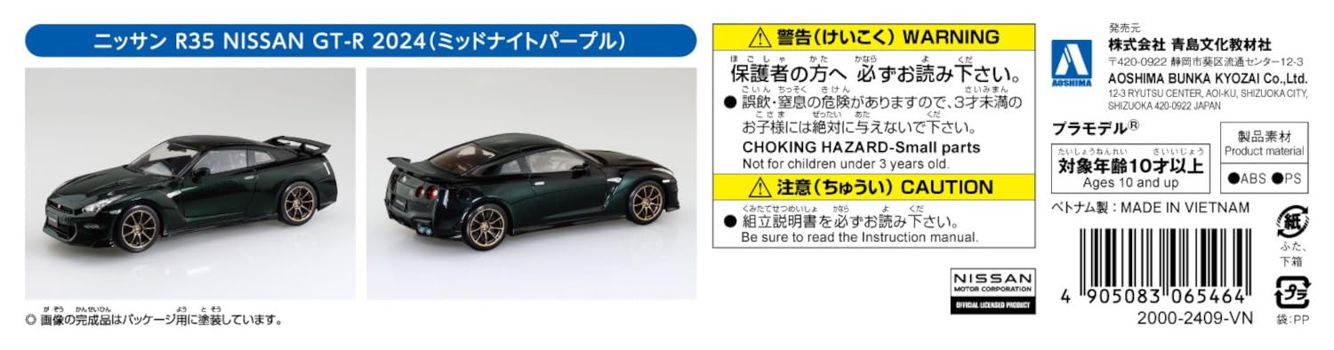 RakuPla Snap Kit 03-MP NISSAN R35 NISSAN GT-R 2024 (Midnight Purple)