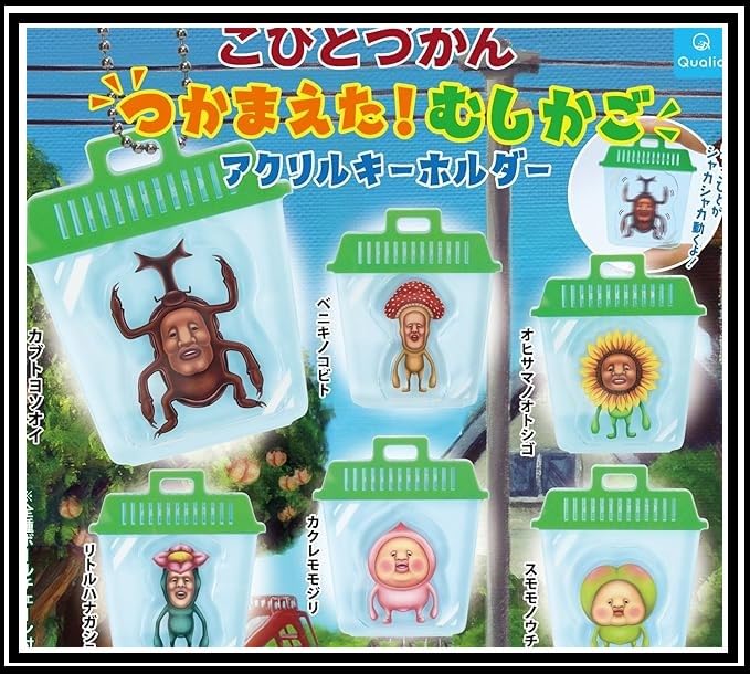 "Kobitodukan" Tsukamaeta! Mushikago Acrylic Key Chain