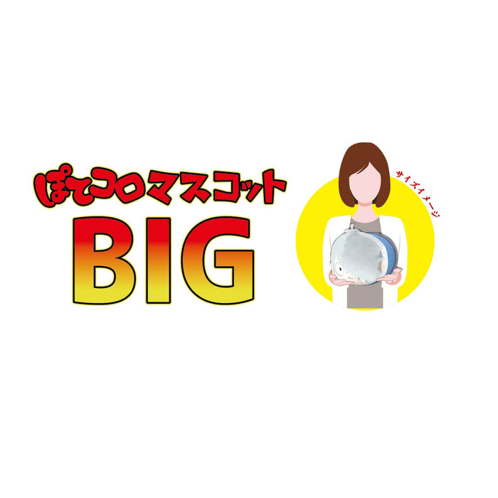 GG-13 "Kitaro Tanjo: Gegege no Nazo" Potekoro Mascot Big H Osada Genji