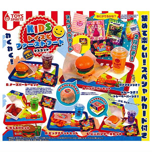 Kids TOYSP! Fast Food Mascot