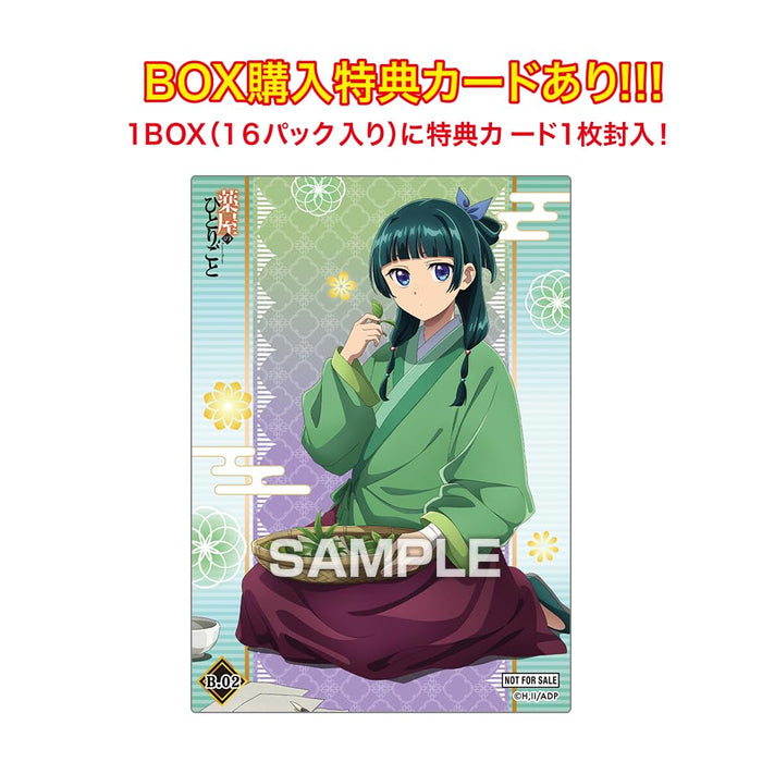 "The Apothecary Diaries" Clear Card Collection 2